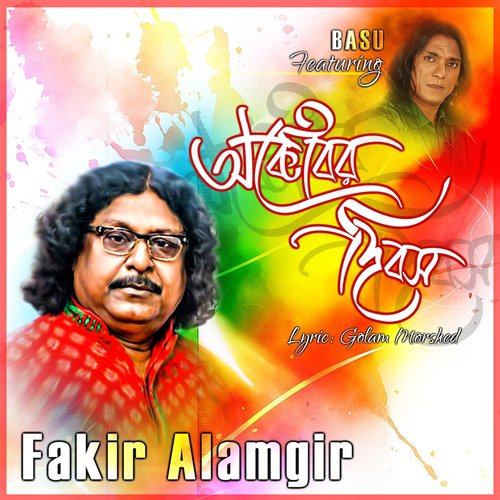 October Dibosh - Fakir Alamgir, Basu