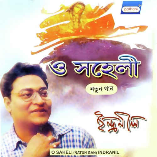 O Saheli - Indranil Sen