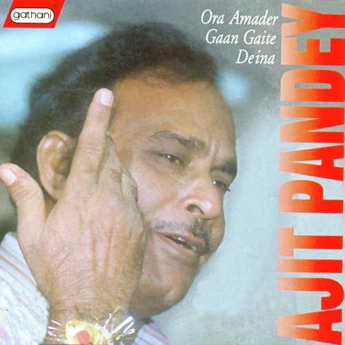 No Passaron - Ajit Pandey