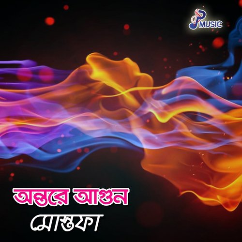 Tar Sone Prem Koriya - Mostafa