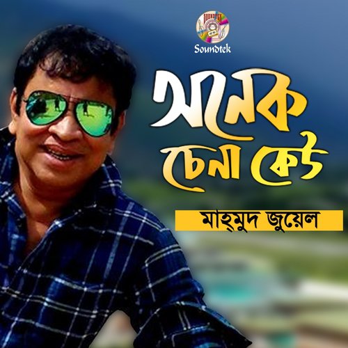 Konna - Mahmud Jewel