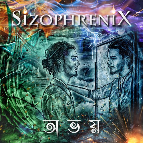 Shesh Prithibi - SizophreniX