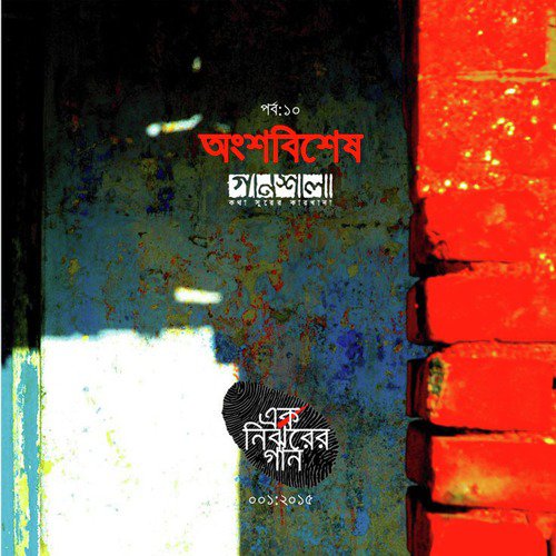 Apatoto Thak - Various Artists