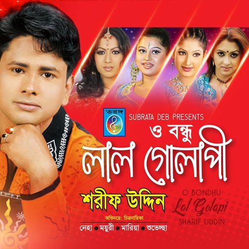 Amar Mone Santi Nai - Sharif Uddin