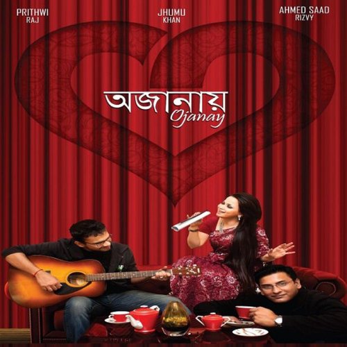 Aj Keno - Prithwi Raj, Jhumu Khan, Ahmed Saad Rizvy