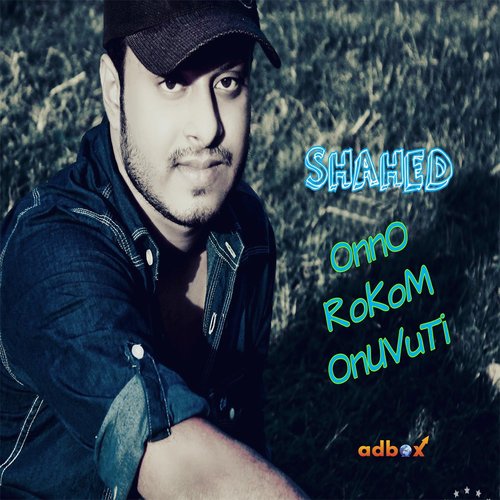 Keno Bolo Sukhi Hoi Na - Various Artists