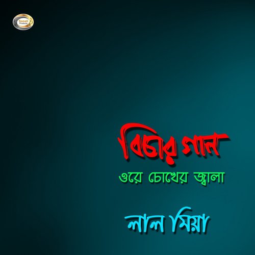 Ami Tomar Name Diyachi - Lal Miya