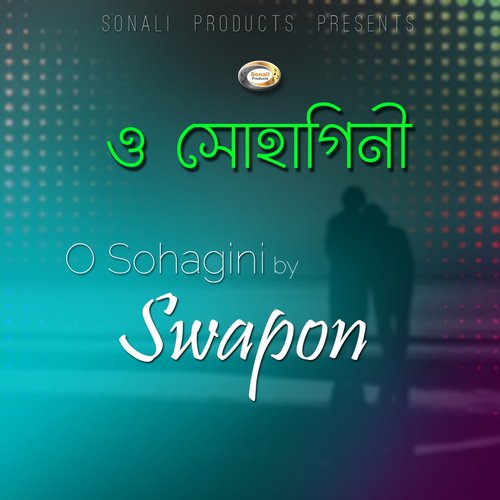 Lobh Korile Hoy Paap - Swapon