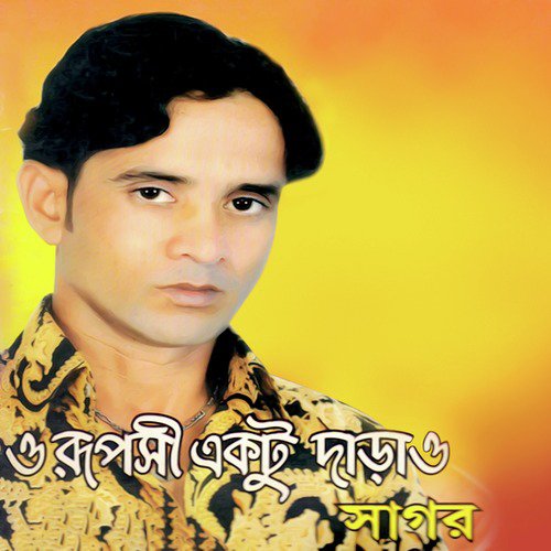 Shabnur Shara - Shagor