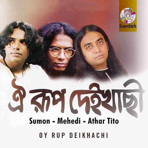 Apon Hoilona - Sumon, Mehedi, Atahar Tito