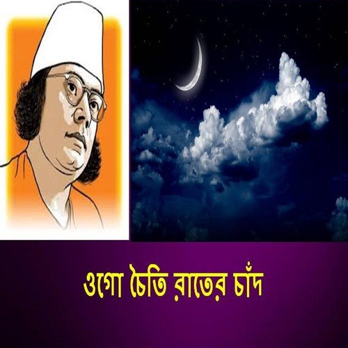 Onjoli Loho Moor - Various Artists
