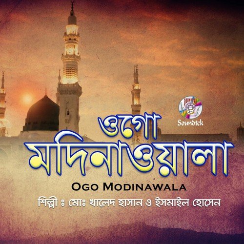 Abdul Kader Jilani - M.D. Khaled Hasan, Ismail Hosssain