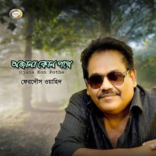 Ojana Kon Pothe - Ferdous Wahid