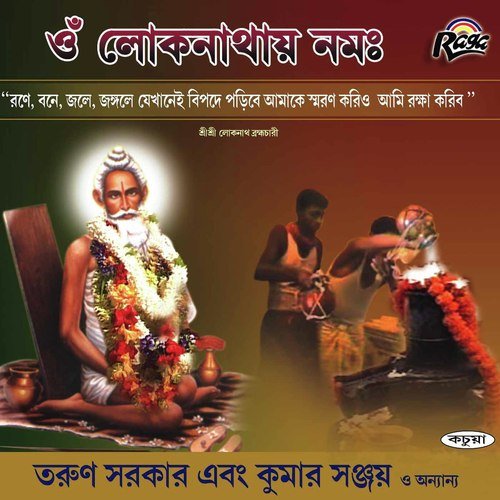 Om Loknathay Namah - Sunanda