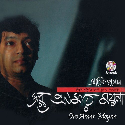 Hoyto Ami - Atik Hasan