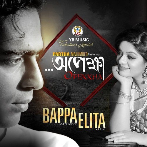 Opekkha - Bappa Mazumder, Elita Karim, Partha Majumder