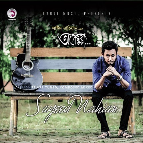 Firay Ashi Tomatei - Various Artists