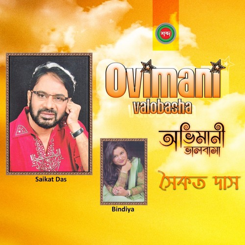 Tumi Amar Showpno - Saikat Das, Bindiya