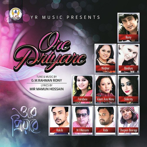 Ore Priyare - Various Artists
