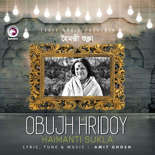 Obujh Hridoy - Haimanti Shukla