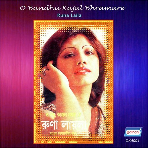 Nari Jemon Nache - Runa Laila