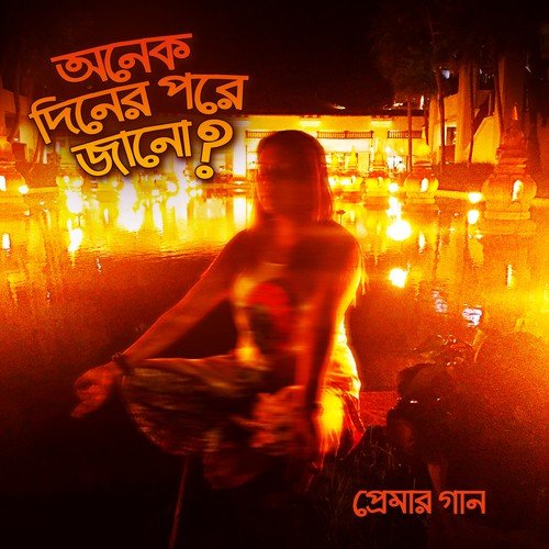 Dorshi - Fariyah Premaa