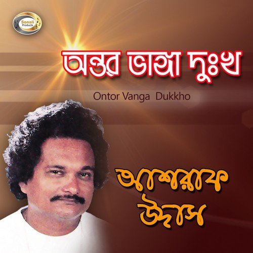 Ami Je Aj Sokhi - Ashraf Udash