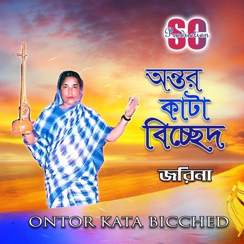 Chithi Dilam - Jorina