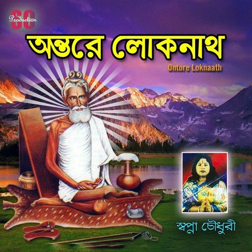 Chol Mon Bardi Jai - Shapna Chowdhury