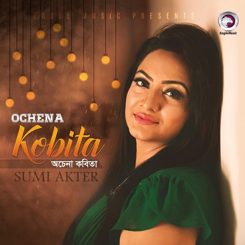 Rodela Chithi - Sumi Akter
