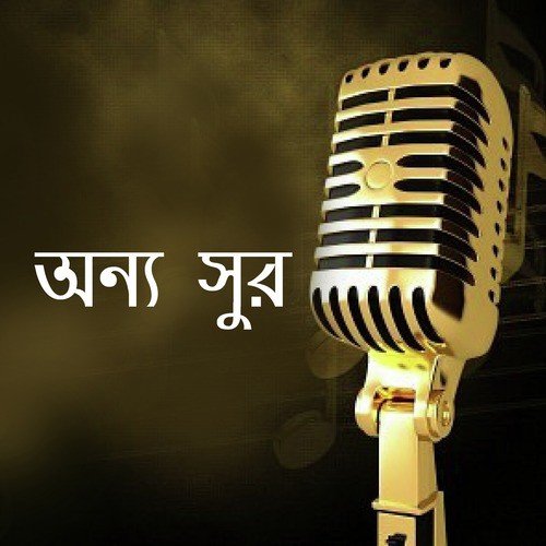 Baburam - Various Artists