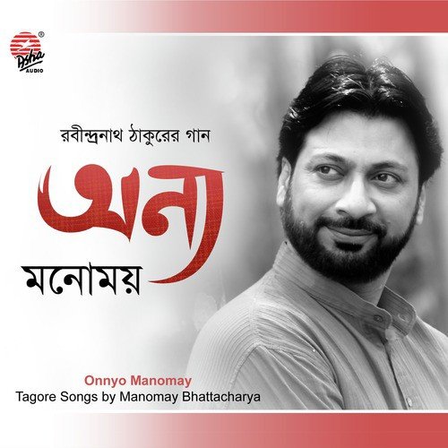 Mor Bhabonare Ki Haowae - Manomay Bhattacharya
