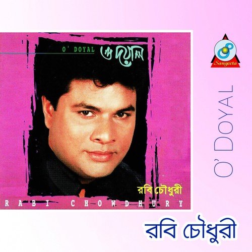 Moner Akash - Rabi Chowdhury
