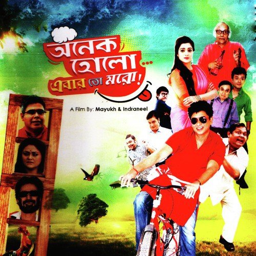 Kete Jay - Diganta Bharati, Polash Gogai, Arupjyoti Baruah