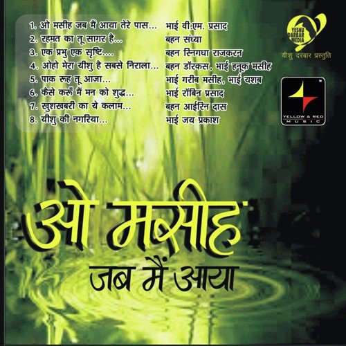 Kaise Karu Main Mann Ko Shuddh - Various Artists