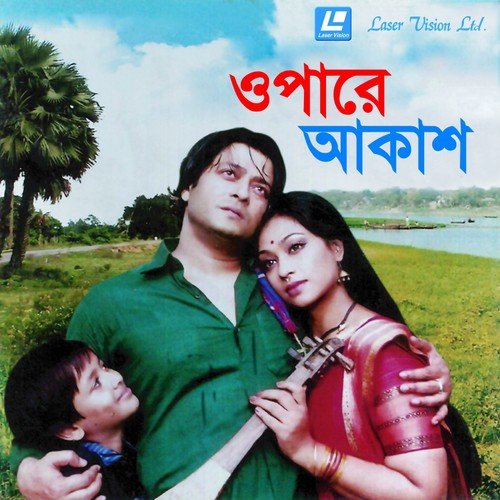 Prem Priti Valobasha   1 - Various Artists