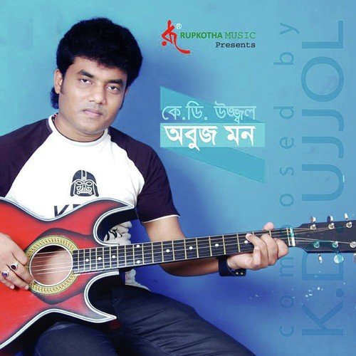 Hoi Na Kano Je Moron - K. D. Ujjal