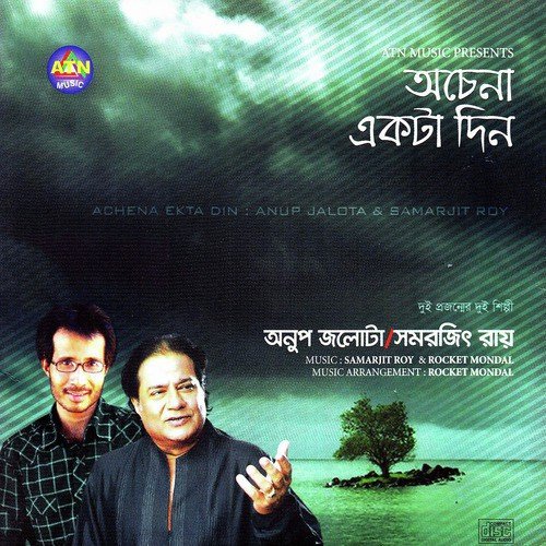 Ochena Ekta Din - Samarjit Ray, Aunp Jalota