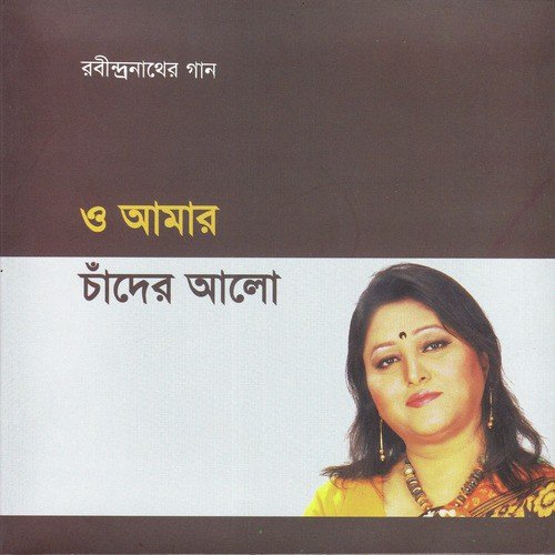 Kon Sudur Hatey - Bilu Siddiqi