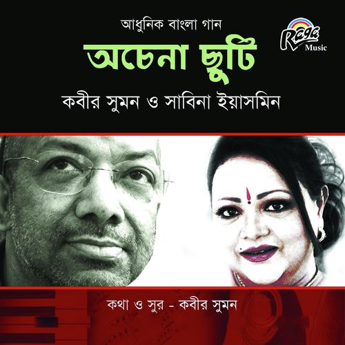 Ekti Mon - Various Artists