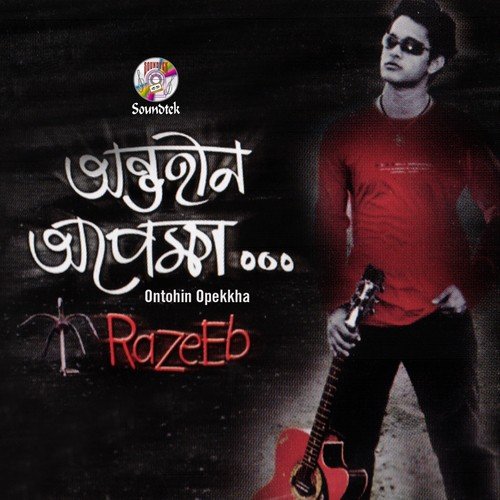 Fire Jao - Razeeb