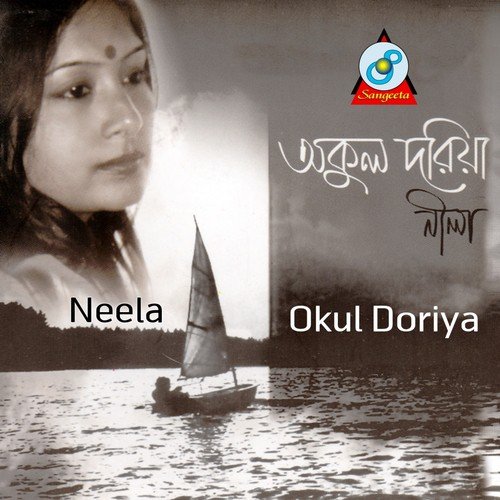 Rup Sagaree - Neela