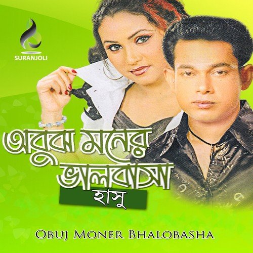Ekhtu Pore Bhor Hobe - Hasu