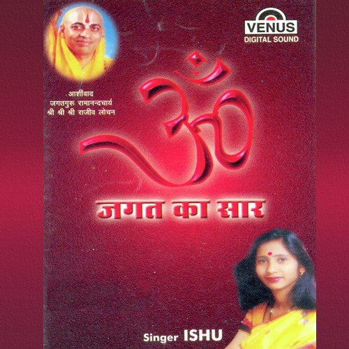 Om Jagat Ka Saar   A - Ishu