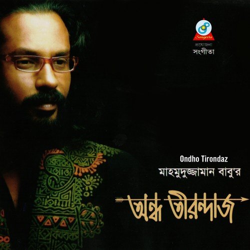 Khule De Ma - Mahmuduzzaman Babu