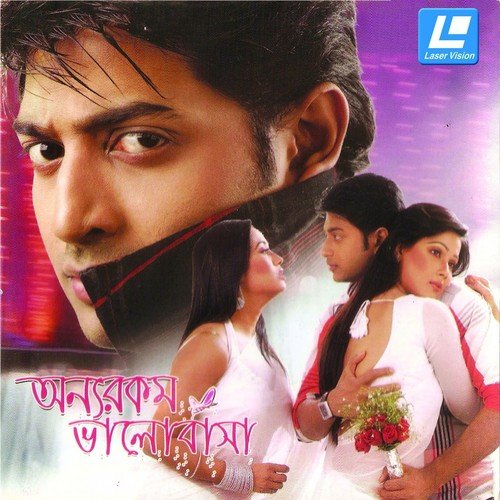 Sundhori Sundhori - Ahmed Imtiaz Bulbul, Emon Shaha, Faud, Shawkat Ali Imon, Shafiq Tuhin