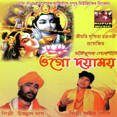 Sabkithur Mule - Ujjal Das, Astom Ghosh