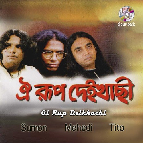 Prem Koria - Tito, Sumon, Mehedi