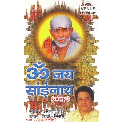 Jai Sainath Om Jai Sainath - Anup Jalota