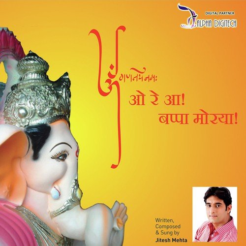Bappa Moreya - Jitesh Mehta
